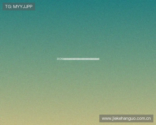 2026年世界杯巴西队与摩洛哥队的战绩对比及关键比赛影响因素解析 2026年世界杯巴西队与摩洛哥队的战绩对比及关键比赛影响因素解析